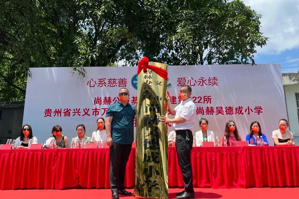 第222所 贵州省兴义市万峰林街道办事处瓮本贝博游戏平台吴德成小学 第222所 贵州省兴义市万峰林街道办事处瓮本贝博游戏平台吴德成小学