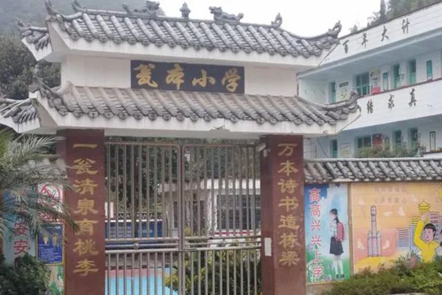 第222所 贵州省兴义市万峰林街道办事处瓮本贝博游戏平台吴德成小学 第222所 贵州省兴义市万峰林街道办事处瓮本贝博游戏平台吴德成小学