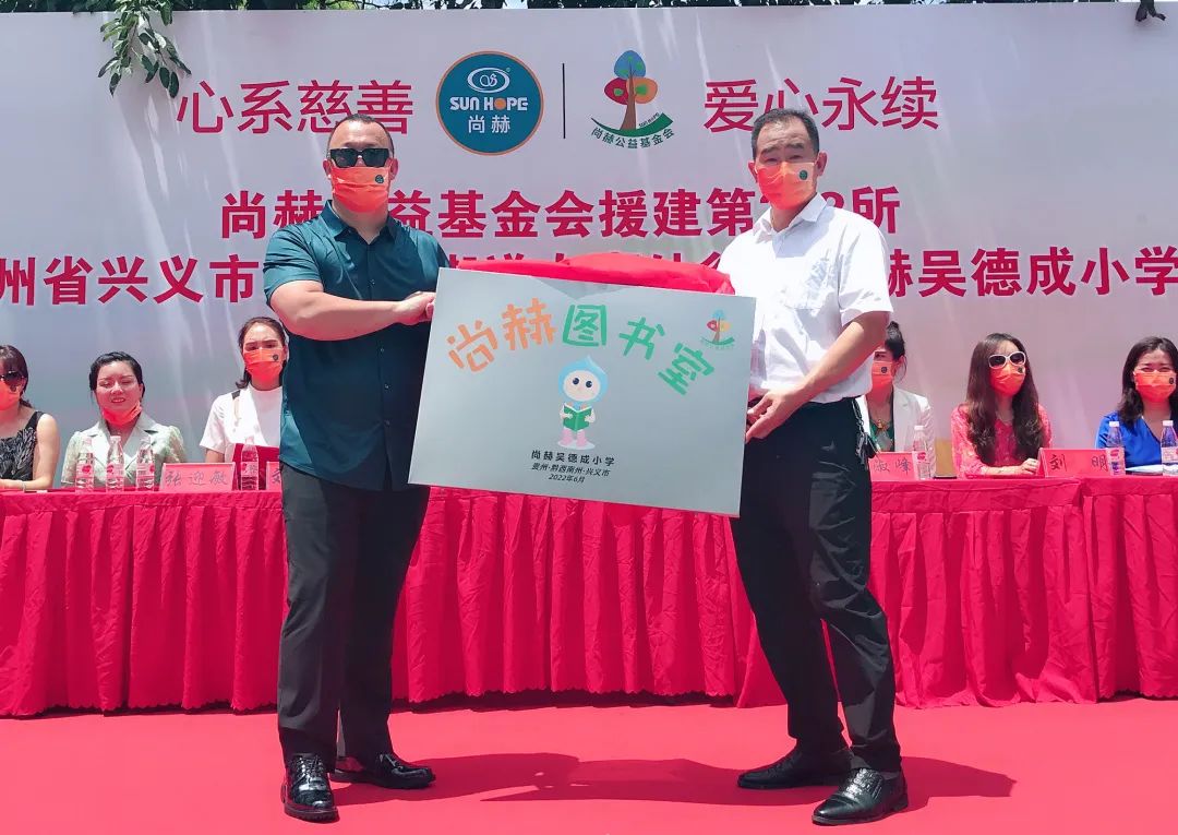 第222所 贵州省兴义市万峰林街道办事处瓮本贝博游戏平台吴德成小学 第222所 贵州省兴义市万峰林街道办事处瓮本贝博游戏平台吴德成小学