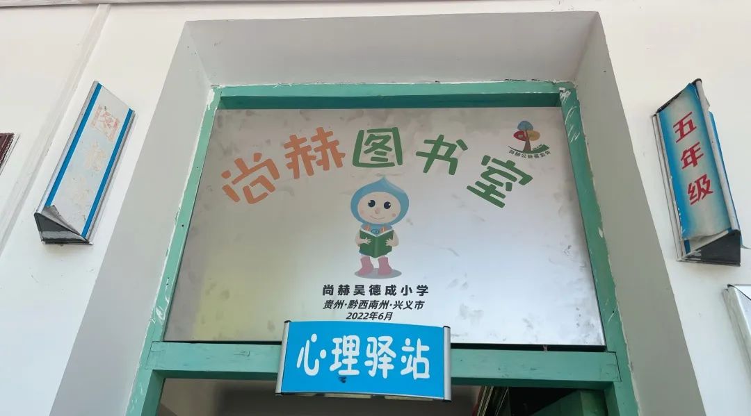 第222所 贵州省兴义市万峰林街道办事处瓮本贝博游戏平台吴德成小学 第222所 贵州省兴义市万峰林街道办事处瓮本贝博游戏平台吴德成小学