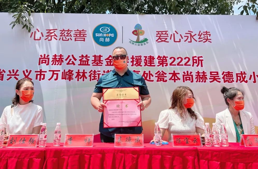 第222所 贵州省兴义市万峰林街道办事处瓮本贝博游戏平台吴德成小学 第222所 贵州省兴义市万峰林街道办事处瓮本贝博游戏平台吴德成小学
