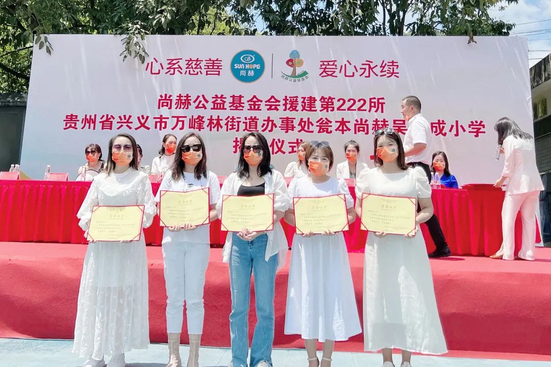 第222所 贵州省兴义市万峰林街道办事处瓮本贝博游戏平台吴德成小学 第222所 贵州省兴义市万峰林街道办事处瓮本贝博游戏平台吴德成小学