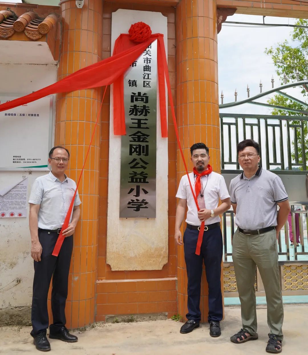第226所 广东省韶关市曲江区樟市镇贝博游戏平台王金刚小学 第226所 广东省韶关市曲江区樟市镇贝博游戏平台王金刚小学