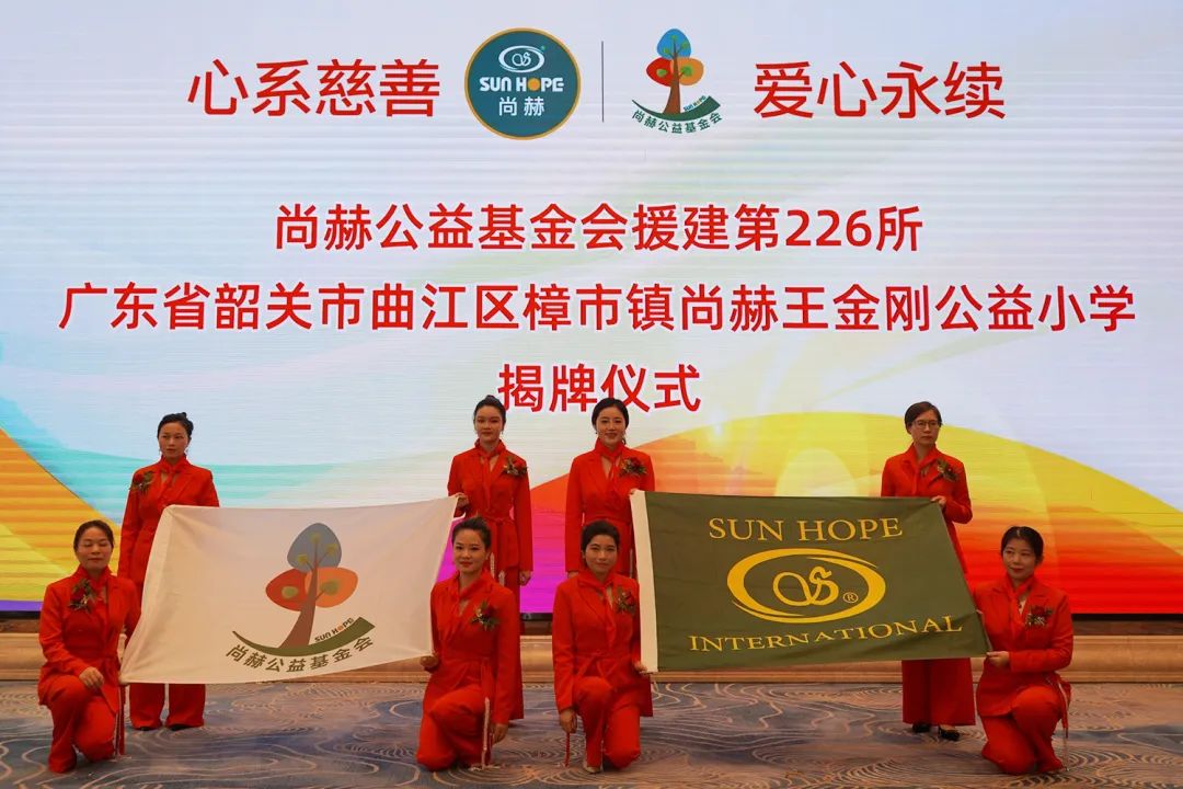 第226所 广东省韶关市曲江区樟市镇贝博游戏平台王金刚小学 第226所 广东省韶关市曲江区樟市镇贝博游戏平台王金刚小学