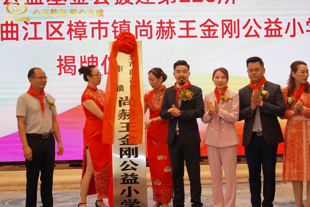 第226所 广东省韶关市曲江区樟市镇贝博游戏平台王金刚小学 第226所 广东省韶关市曲江区樟市镇贝博游戏平台王金刚小学