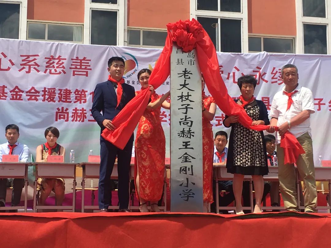 第226所 广东省韶关市曲江区樟市镇贝博游戏平台王金刚小学 第226所 广东省韶关市曲江区樟市镇贝博游戏平台王金刚小学
