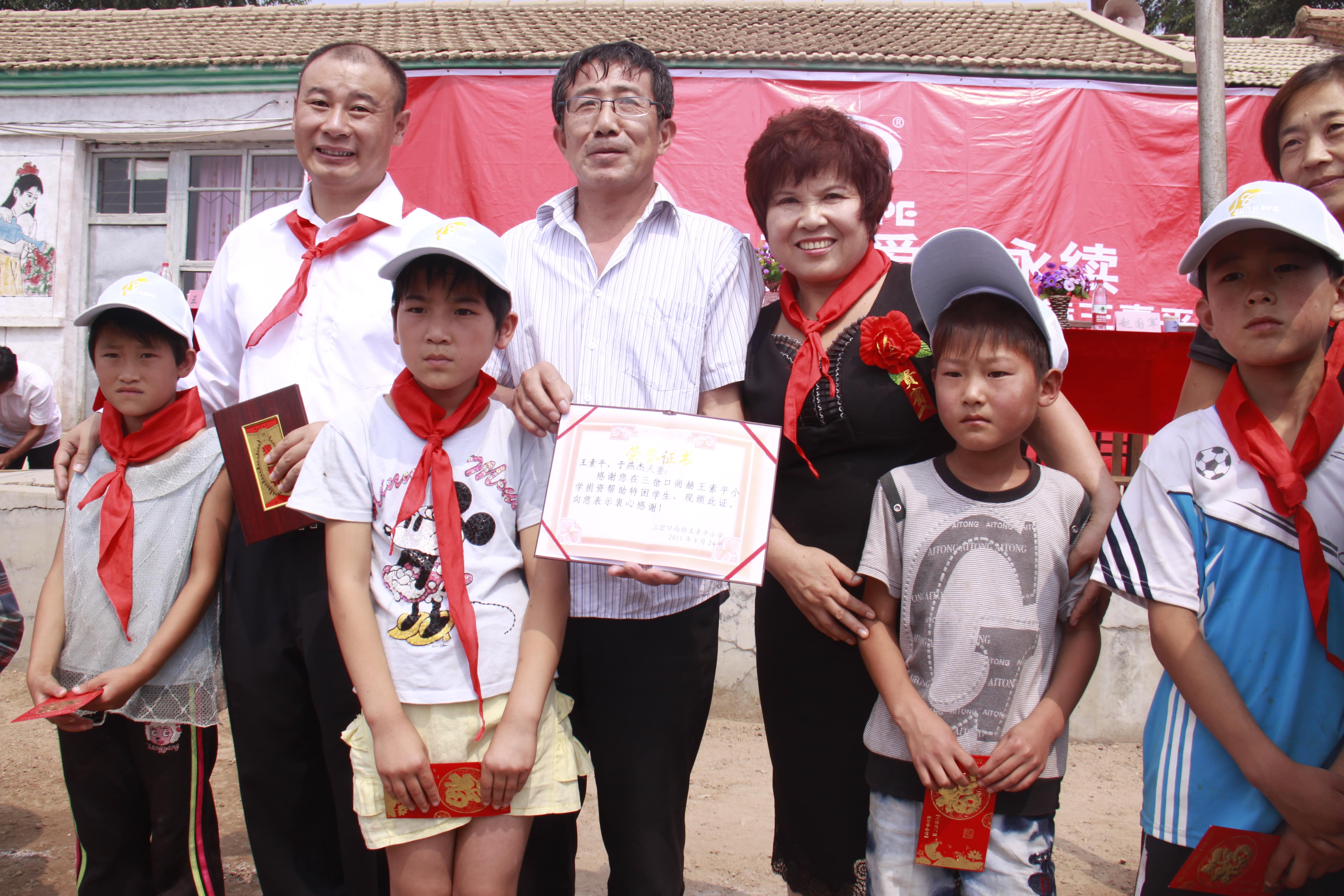 第16所 承德市三岔口贝博游戏平台王素平小学 第16所 承德市三岔口贝博游戏平台王素平小学