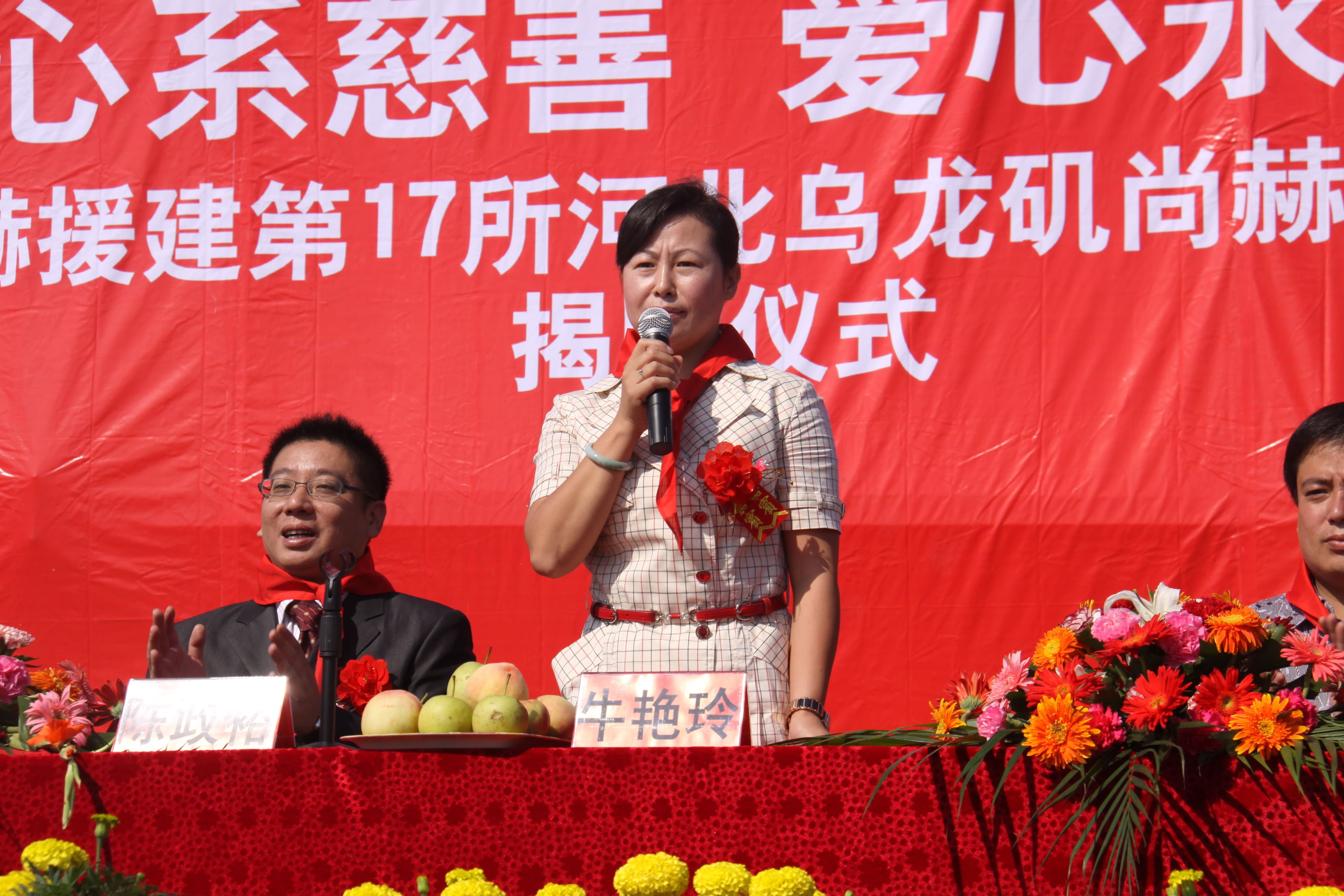 第17所 承德市乌龙矶贝博游戏平台牛艳玲小学 第17所 承德市乌龙矶贝博游戏平台牛艳玲小学
