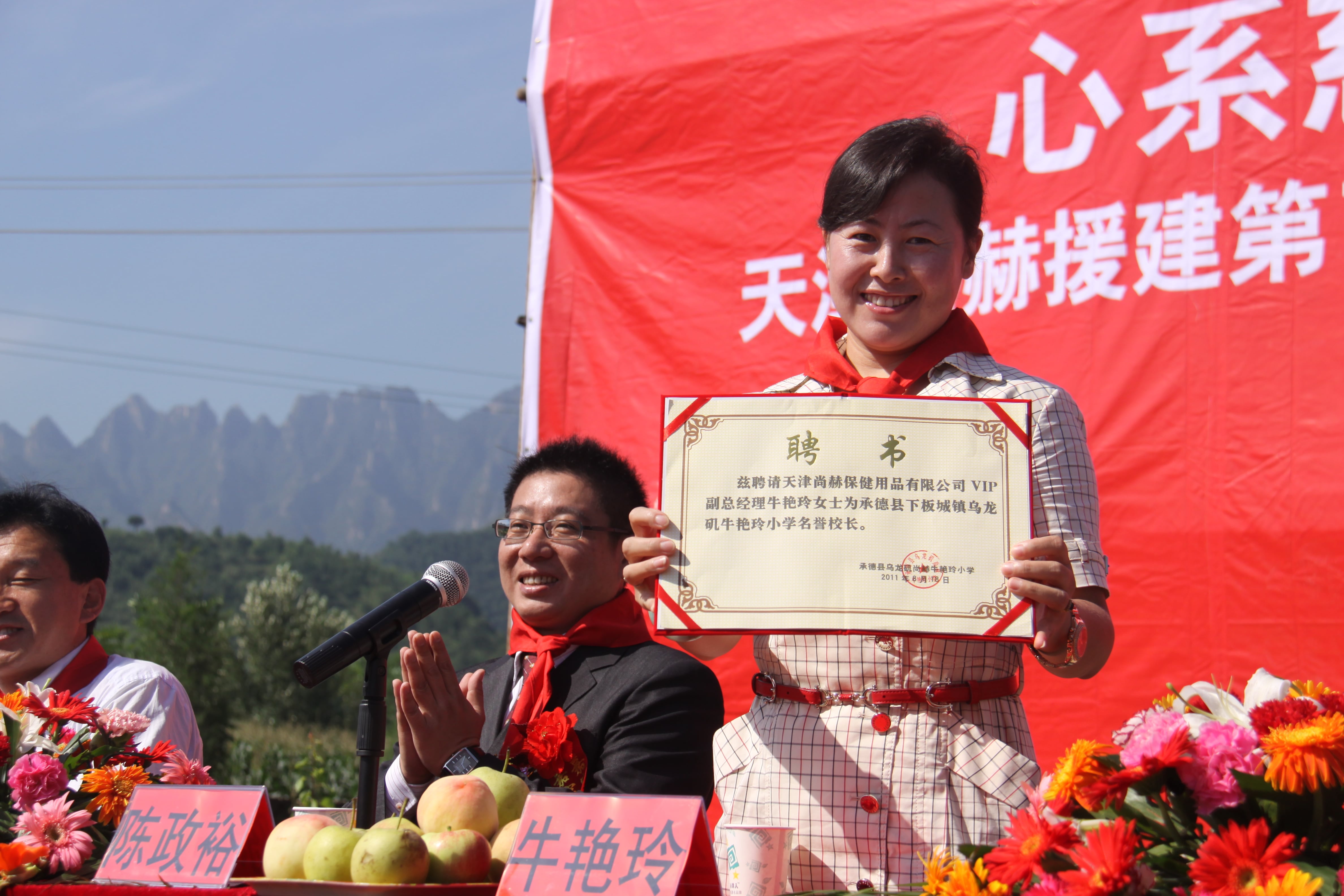 第17所 承德市乌龙矶贝博游戏平台牛艳玲小学 第17所 承德市乌龙矶贝博游戏平台牛艳玲小学