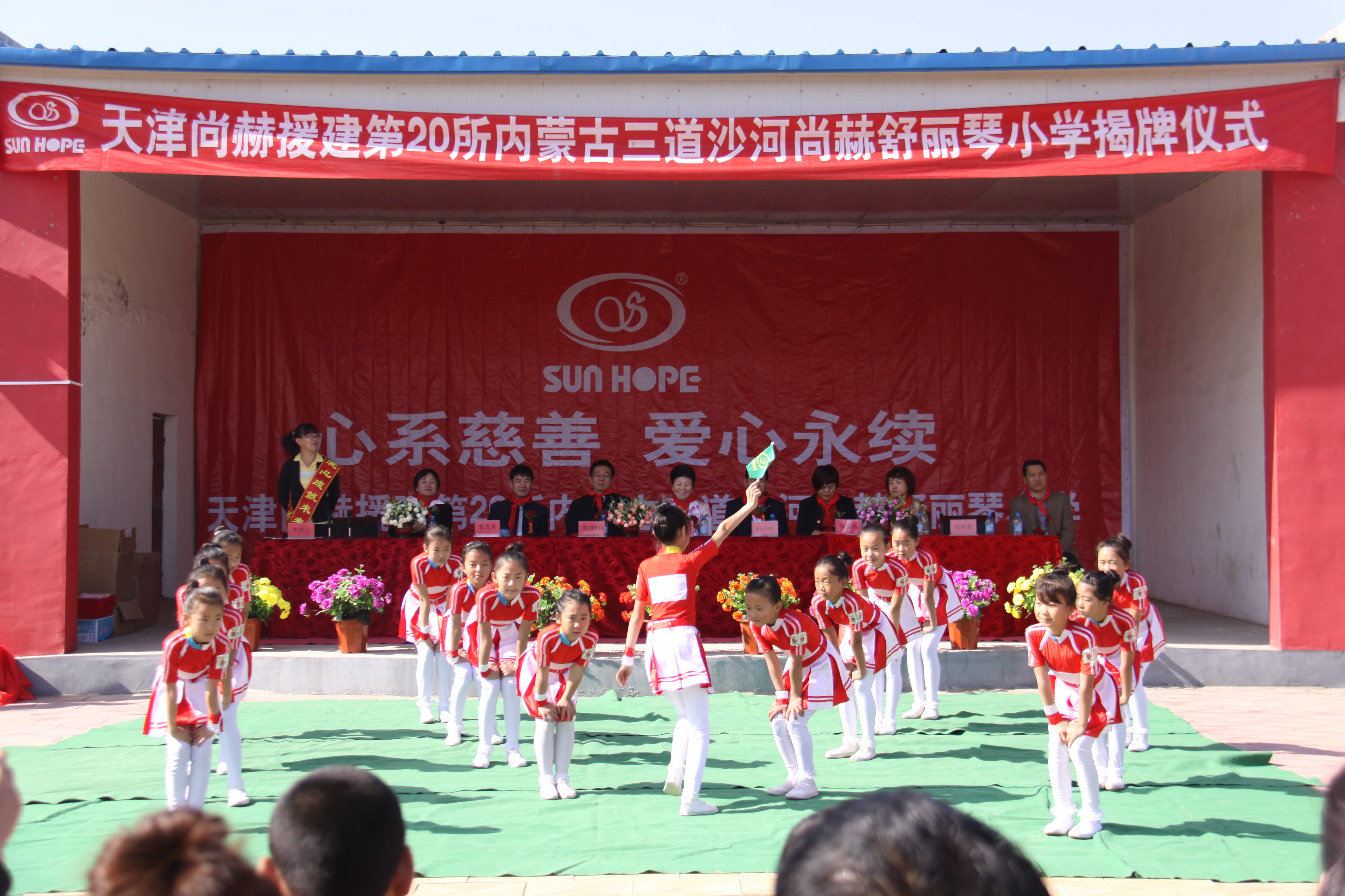 第20所 包头市三道沙河贝博游戏平台舒丽琴小学 第20所 包头市三道沙河贝博游戏平台舒丽琴小学