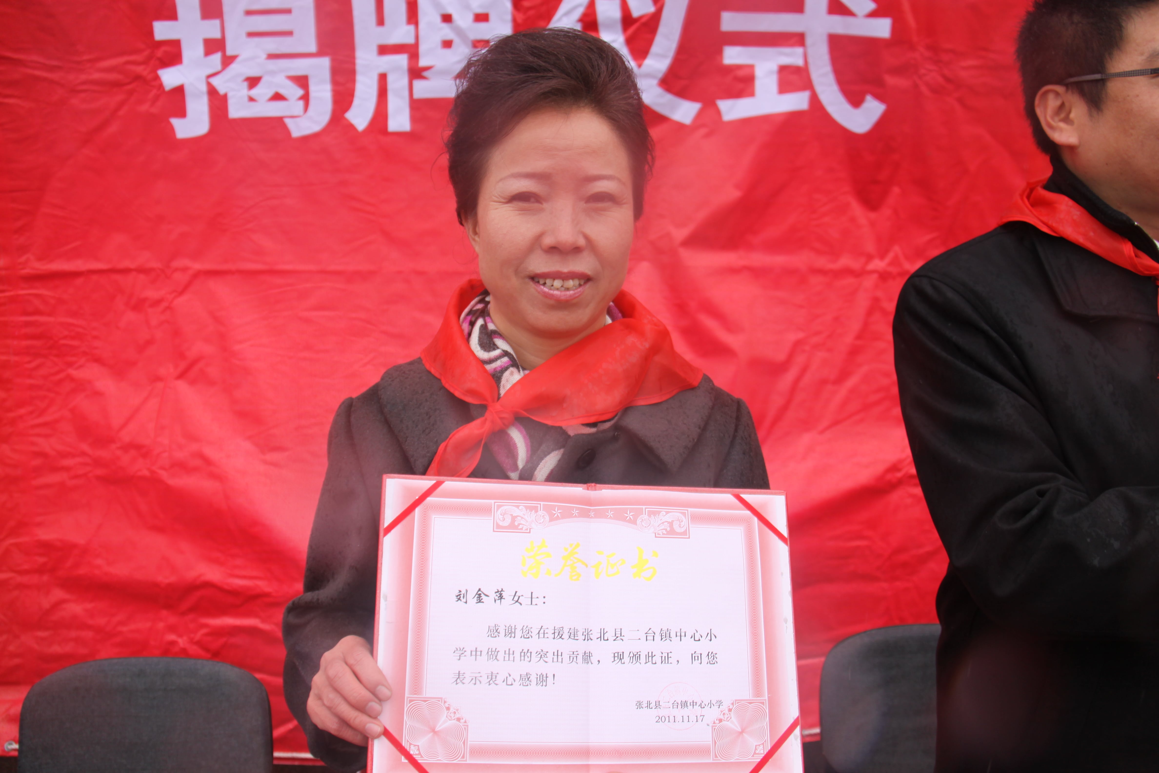 第24所 张家口市二台镇贝博游戏平台刘金萍小学 第24所 张家口市二台镇贝博游戏平台刘金萍小学