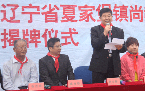 第27所 抚顺市夏家堡镇贝博游戏平台董波小学 第27所 抚顺市夏家堡镇贝博游戏平台董波小学