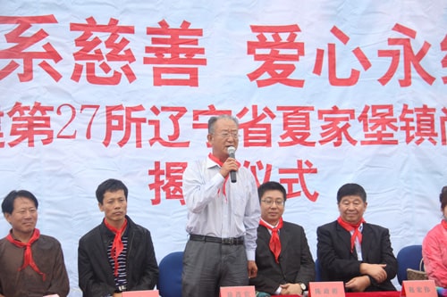 第27所 抚顺市夏家堡镇贝博游戏平台董波小学 第27所 抚顺市夏家堡镇贝博游戏平台董波小学