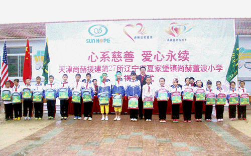 第27所 抚顺市夏家堡镇贝博游戏平台董波小学 第27所 抚顺市夏家堡镇贝博游戏平台董波小学