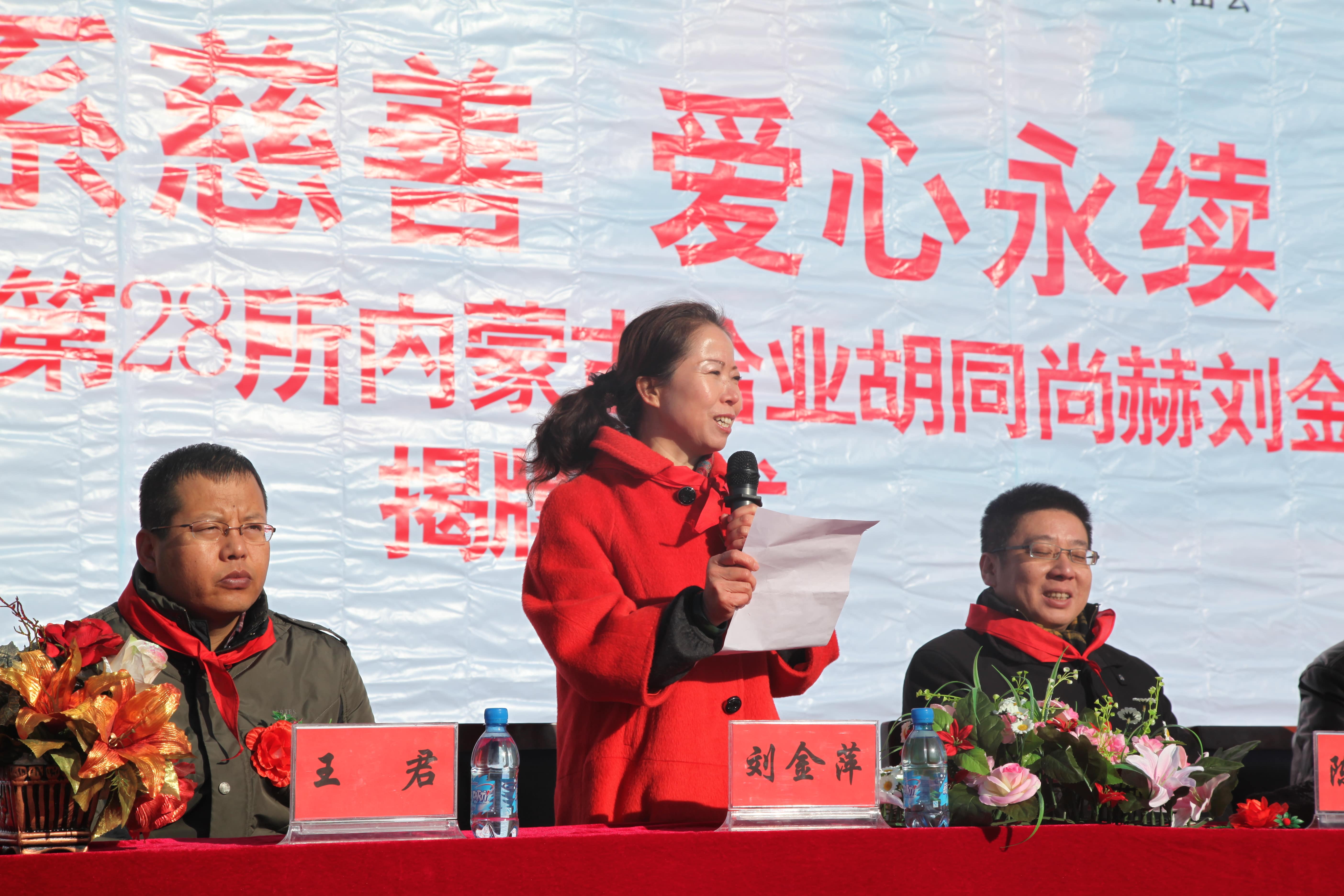 第28所 包头市哈业胡同贝博游戏平台刘金萍小学 第28所 包头市哈业胡同贝博游戏平台刘金萍小学