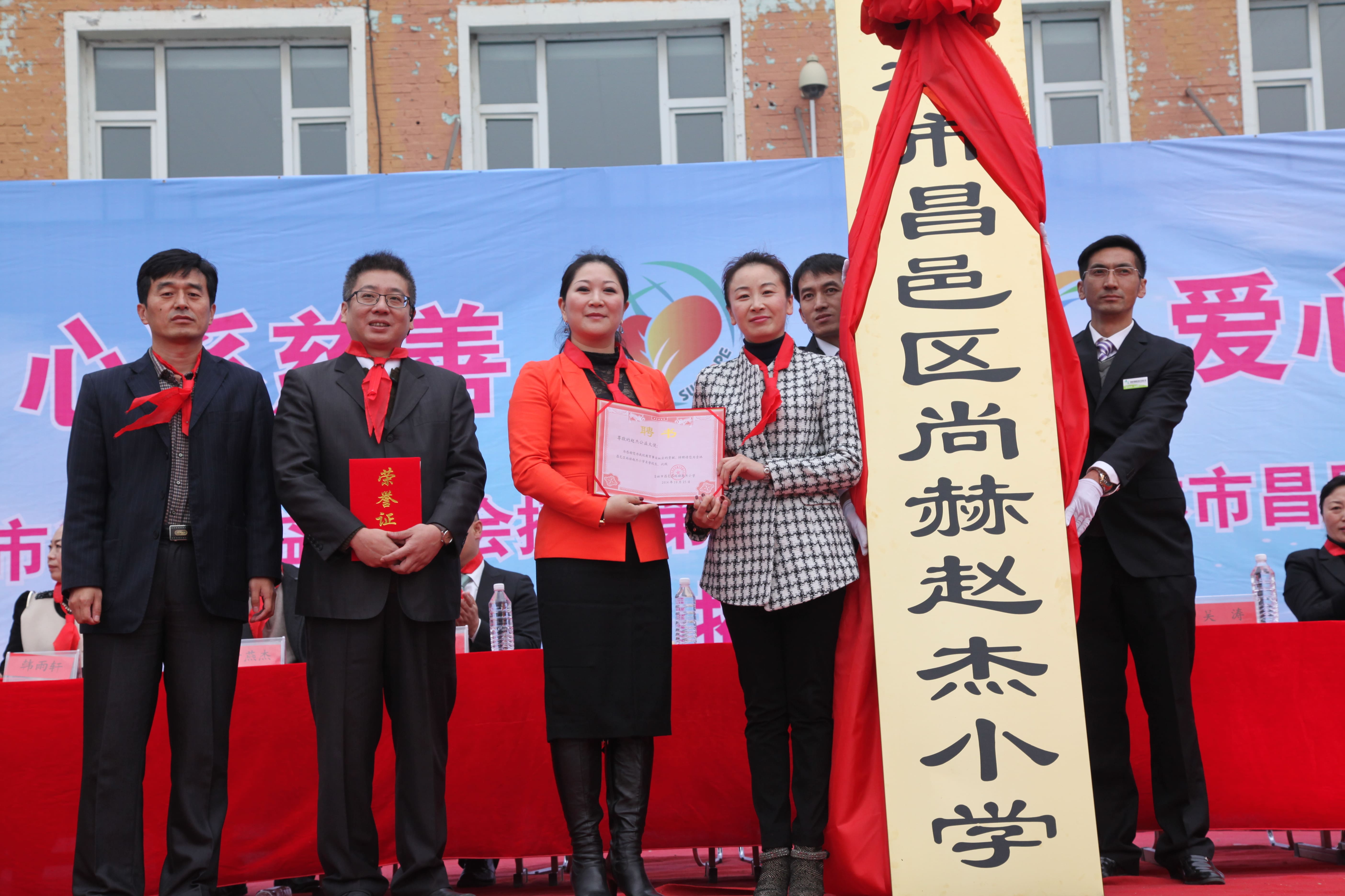 第30所 吉林市昌邑区贝博游戏平台赵杰小学 第30所 吉林市昌邑区贝博游戏平台赵杰小学