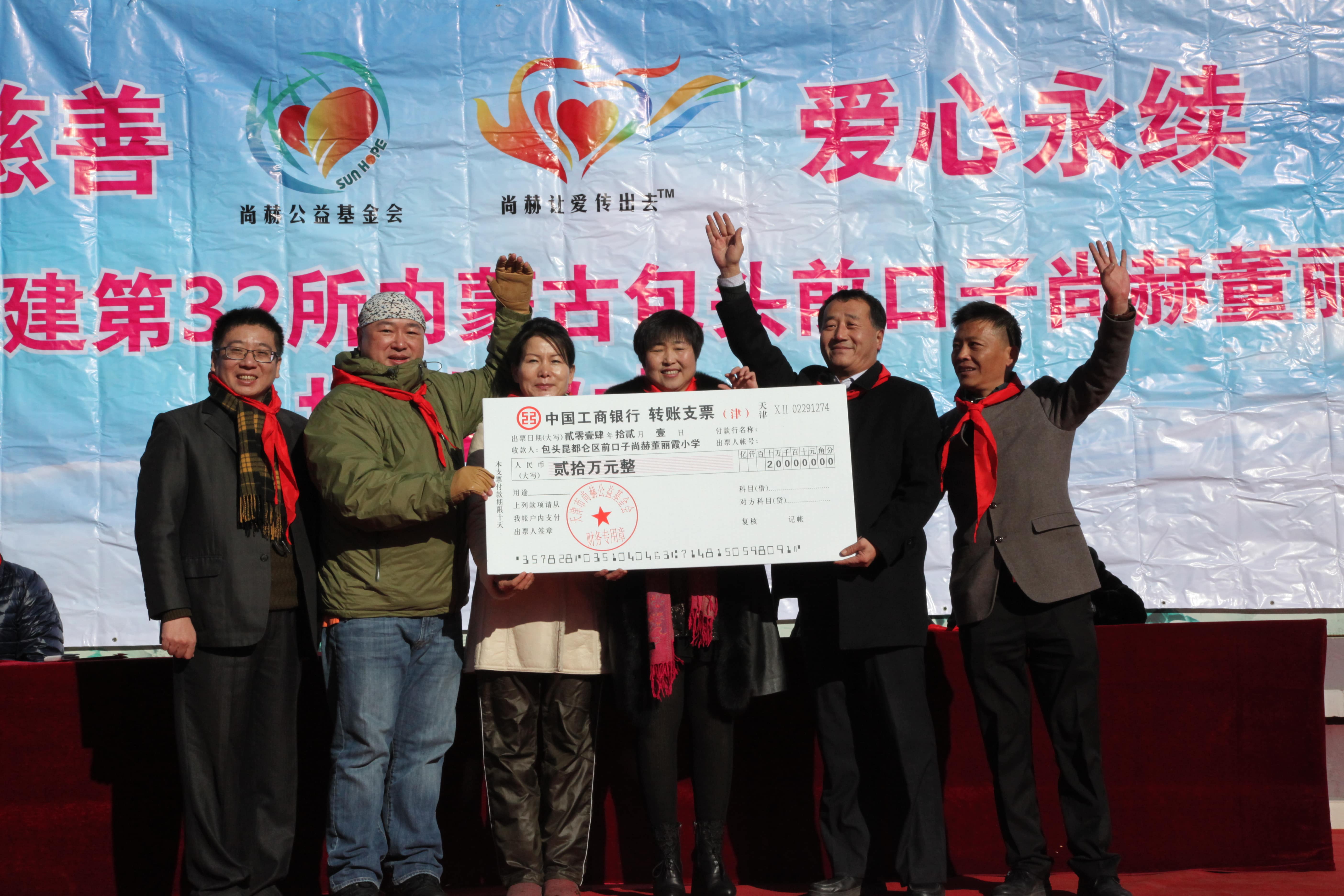 第32所 包头市昆都仑区前口子贝博游戏平台董丽霞小学 第32所 包头市昆都仑区前口子贝博游戏平台董丽霞小学