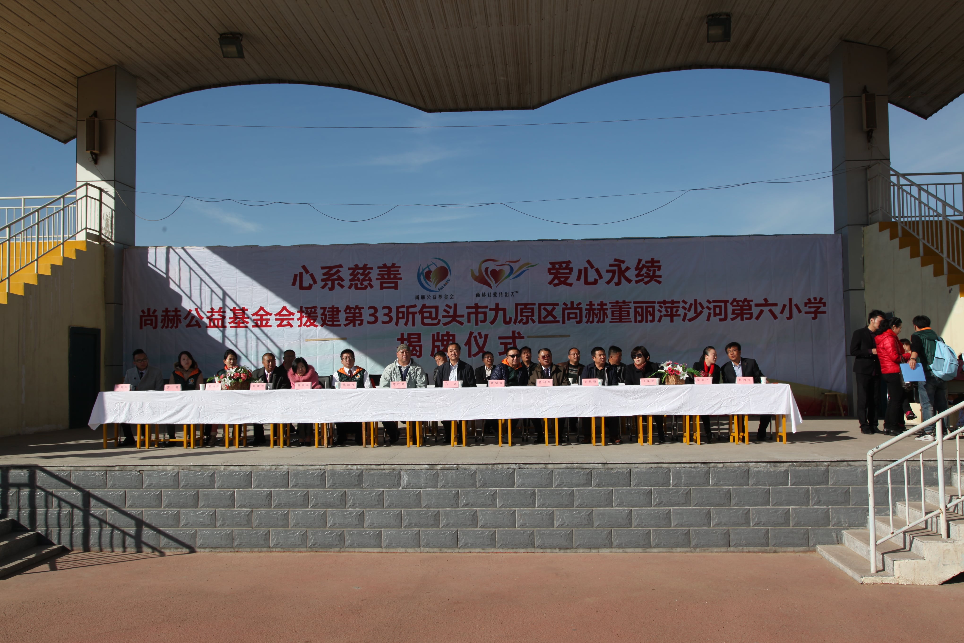 第33所 包头市九原区贝博游戏平台董丽萍沙河第六小学 第33所 包头市九原区贝博游戏平台董丽萍沙河第六小学