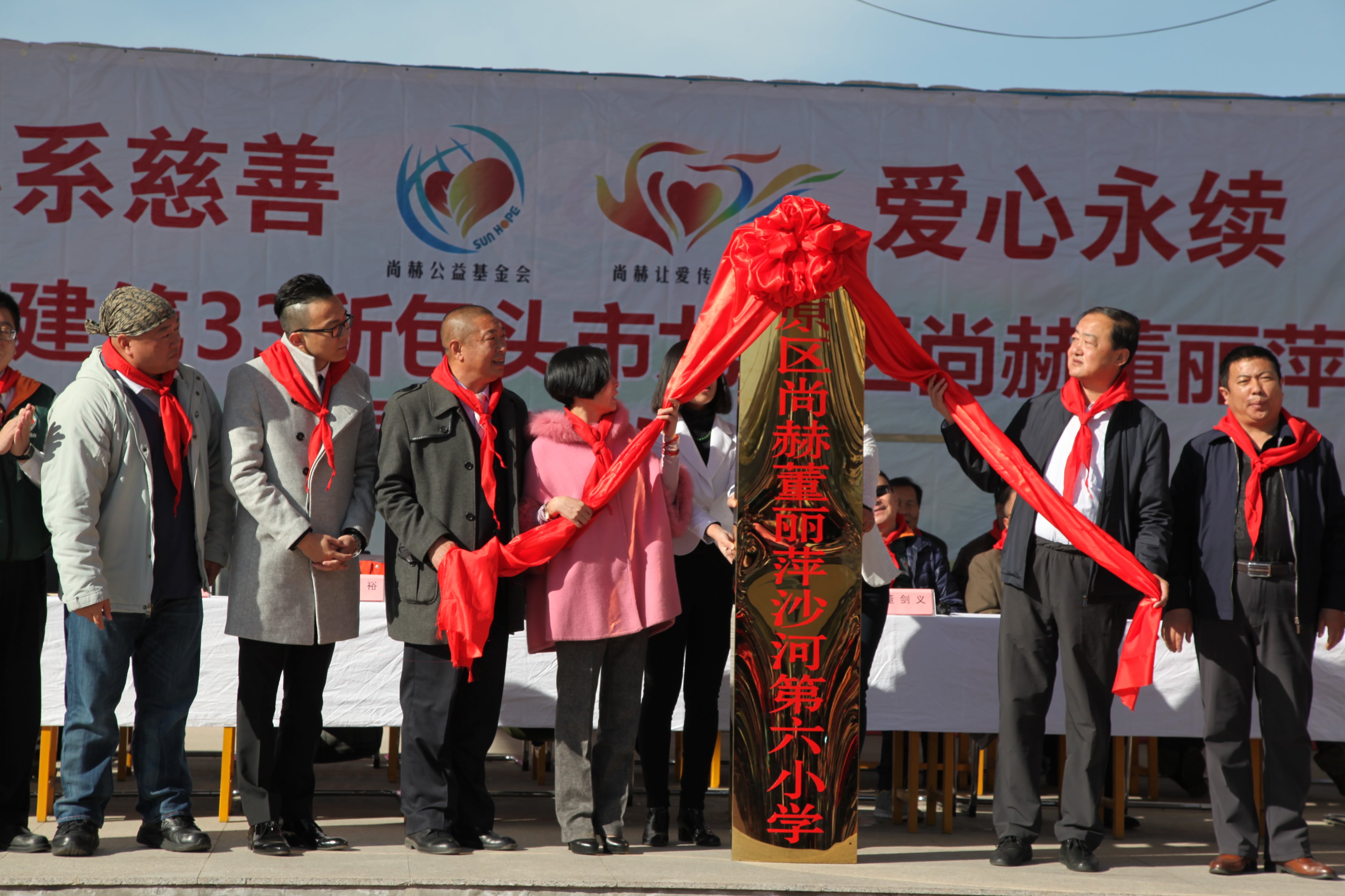 第33所 包头市九原区贝博游戏平台董丽萍沙河第六小学 第33所 包头市九原区贝博游戏平台董丽萍沙河第六小学