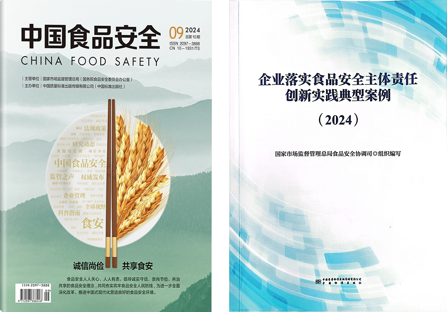 落实食品安全,彰显企业主体责任丨贝博游戏平台入选国家市场监管总局“企业落实食品安全主体责任创新实践典型案例”并受邀参加交流会 落实食品安全,彰显企业主体责任丨贝博游戏平台入选国家市场监管总局“企业落实食品安全主体责任创新实践典型案例”并受邀参加交流会