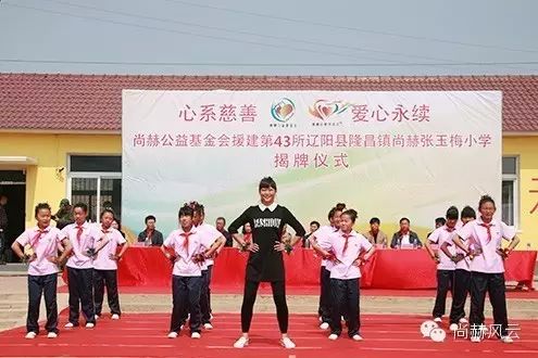 第43所 辽阳县隆昌镇贝博游戏平台张玉梅小学 第43所 辽阳县隆昌镇贝博游戏平台张玉梅小学