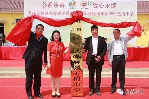 第43所 辽阳县隆昌镇贝博游戏平台张玉梅小学 第43所 辽阳县隆昌镇贝博游戏平台张玉梅小学