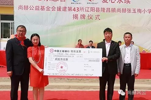 第43所 辽阳县隆昌镇贝博游戏平台张玉梅小学 第43所 辽阳县隆昌镇贝博游戏平台张玉梅小学