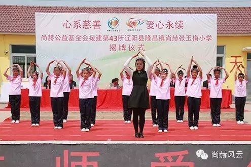 第43所 辽阳县隆昌镇贝博游戏平台张玉梅小学 第43所 辽阳县隆昌镇贝博游戏平台张玉梅小学