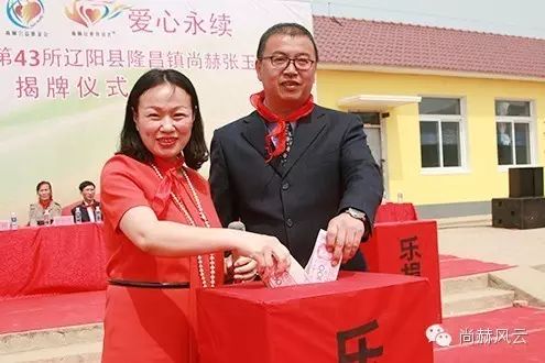 第43所 辽阳县隆昌镇贝博游戏平台张玉梅小学 第43所 辽阳县隆昌镇贝博游戏平台张玉梅小学