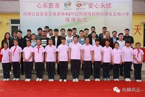 第43所 辽阳县隆昌镇贝博游戏平台张玉梅小学 第43所 辽阳县隆昌镇贝博游戏平台张玉梅小学