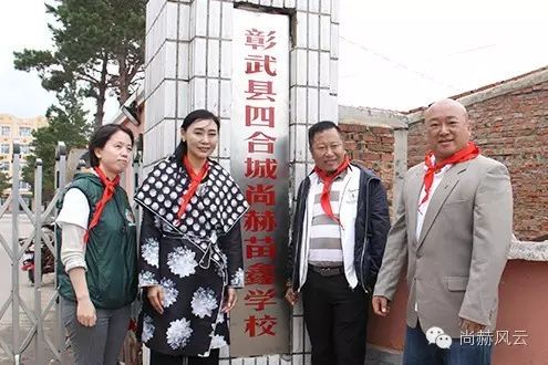 第46所 阜新市彰武县四合城贝博游戏平台苗鑫学校 第46所 阜新市彰武县四合城贝博游戏平台苗鑫学校