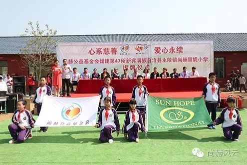 第47所 辽宁省新宾县永陵镇贝博游戏平台颜妮小学 第47所 辽宁省新宾县永陵镇贝博游戏平台颜妮小学