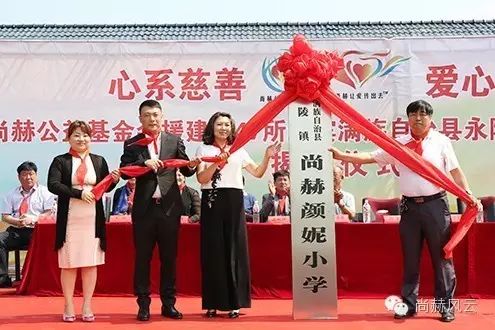第47所 辽宁省新宾县永陵镇贝博游戏平台颜妮小学 第47所 辽宁省新宾县永陵镇贝博游戏平台颜妮小学