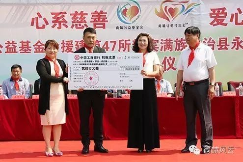 第47所 辽宁省新宾县永陵镇贝博游戏平台颜妮小学 第47所 辽宁省新宾县永陵镇贝博游戏平台颜妮小学