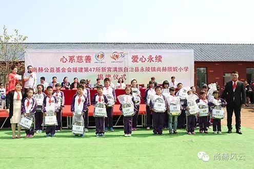 第47所 辽宁省新宾县永陵镇贝博游戏平台颜妮小学 第47所 辽宁省新宾县永陵镇贝博游戏平台颜妮小学