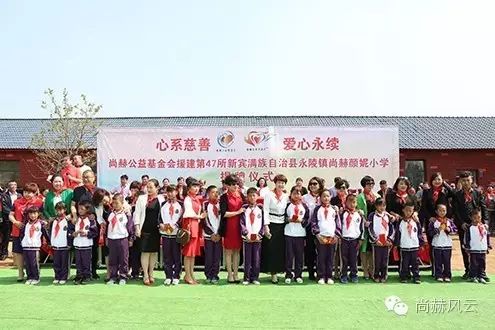 第47所 辽宁省新宾县永陵镇贝博游戏平台颜妮小学 第47所 辽宁省新宾县永陵镇贝博游戏平台颜妮小学