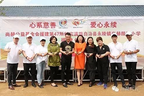 第47所 辽宁省新宾县永陵镇贝博游戏平台颜妮小学 第47所 辽宁省新宾县永陵镇贝博游戏平台颜妮小学