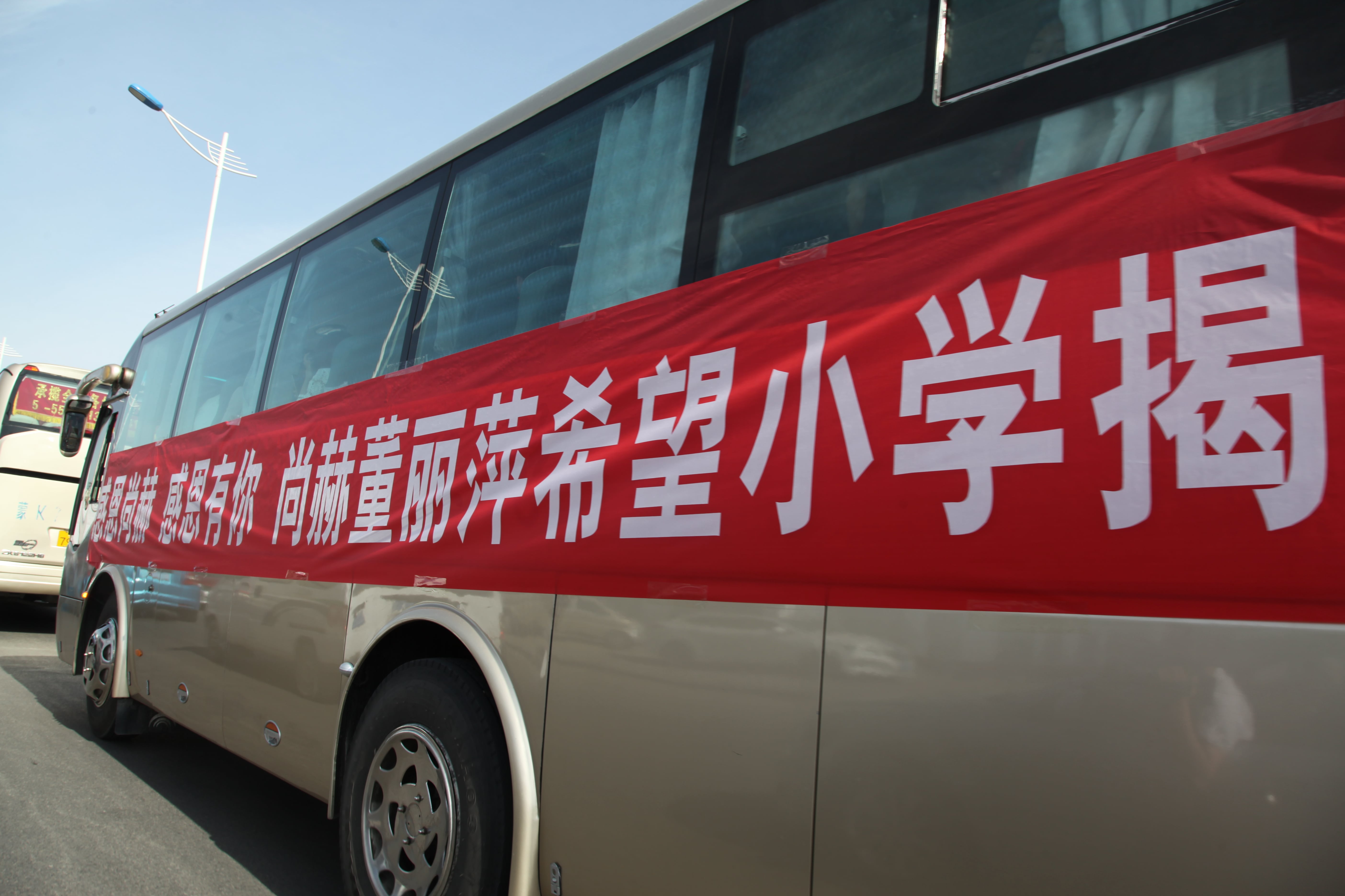 第48所 包头市九原区贝博游戏平台董丽萍麻池中心校 第48所 包头市九原区贝博游戏平台董丽萍麻池中心校