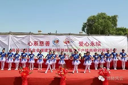 第49所 铁岭县李千户镇贝博游戏平台刘丽新小学 第49所 铁岭县李千户镇贝博游戏平台刘丽新小学