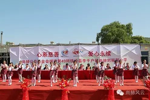 第49所 铁岭县李千户镇贝博游戏平台刘丽新小学 第49所 铁岭县李千户镇贝博游戏平台刘丽新小学
