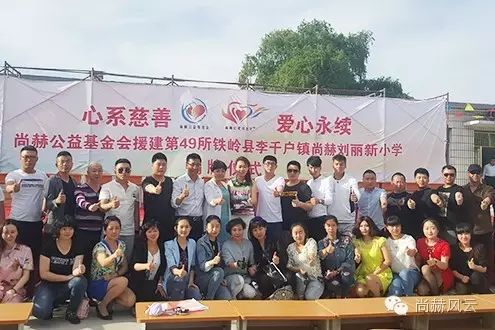 第49所 铁岭县李千户镇贝博游戏平台刘丽新小学 第49所 铁岭县李千户镇贝博游戏平台刘丽新小学