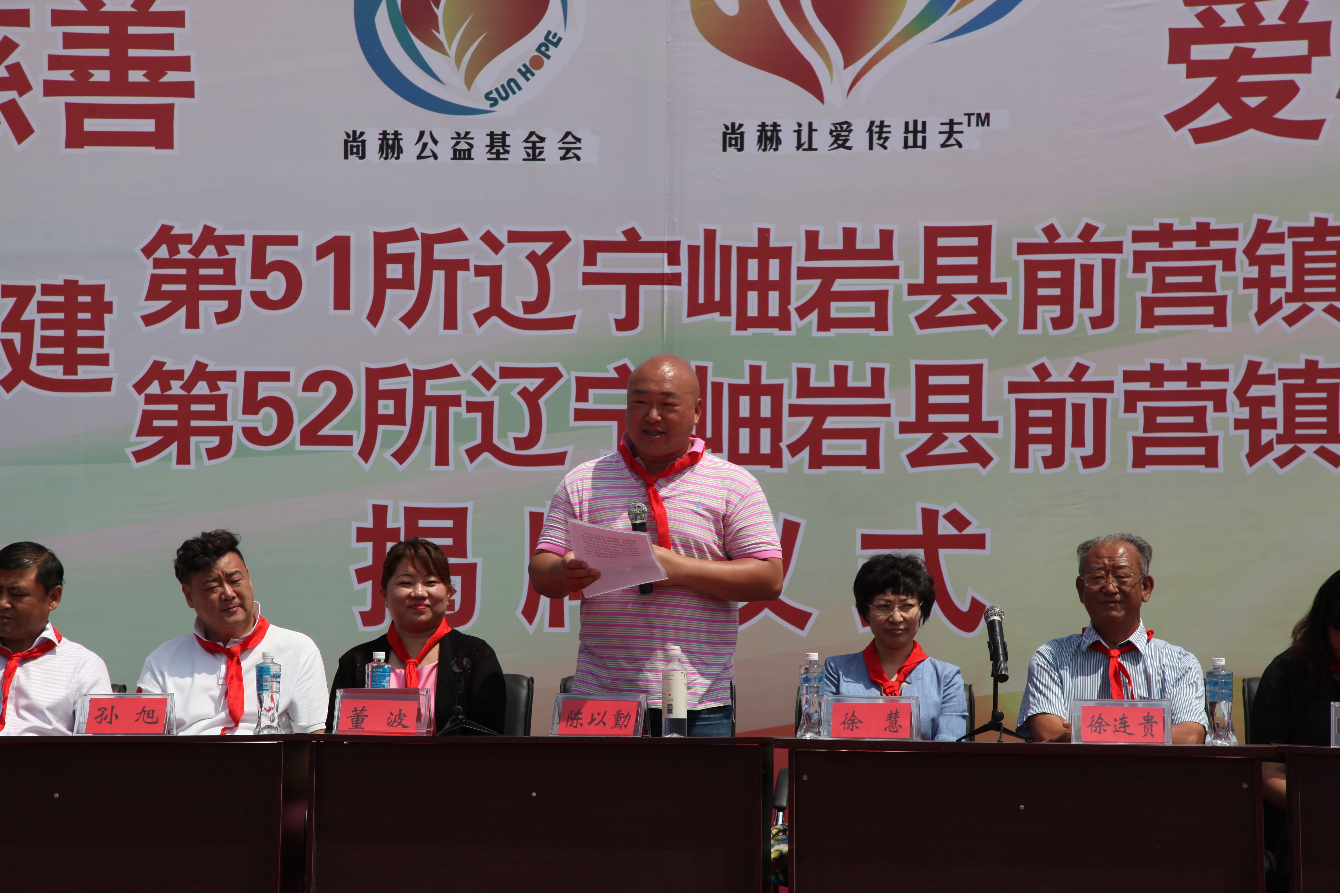 第52所 岫岩县前营镇西大营贝博游戏平台董波小学 第52所 岫岩县前营镇西大营贝博游戏平台董波小学