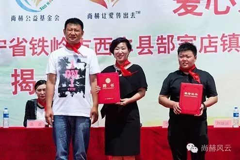 第53所 铁岭市西丰县郜家店镇洪来贝博游戏平台张雅舒小学 第53所 铁岭市西丰县郜家店镇洪来贝博游戏平台张雅舒小学