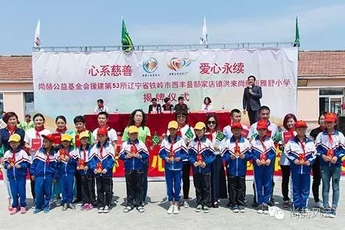 第53所 铁岭市西丰县郜家店镇洪来贝博游戏平台张雅舒小学 第53所 铁岭市西丰县郜家店镇洪来贝博游戏平台张雅舒小学