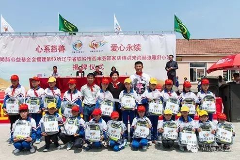 第53所 铁岭市西丰县郜家店镇洪来贝博游戏平台张雅舒小学 第53所 铁岭市西丰县郜家店镇洪来贝博游戏平台张雅舒小学