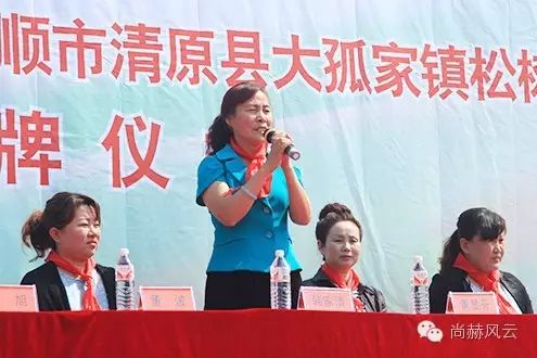 第54所 清原县大孤家镇松树嘴贝博游戏平台马金荣小学 第54所 清原县大孤家镇松树嘴贝博游戏平台马金荣小学