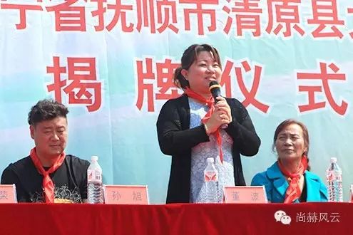第54所 清原县大孤家镇松树嘴贝博游戏平台马金荣小学 第54所 清原县大孤家镇松树嘴贝博游戏平台马金荣小学