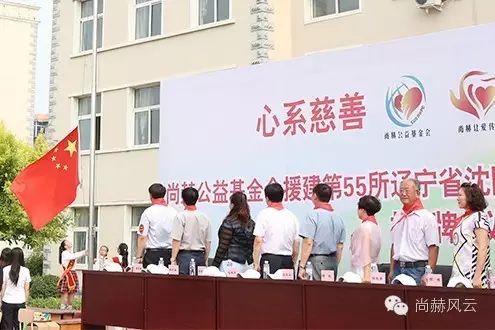 第55所 辽宁省沈阳市苏家屯区陈相贝博游戏平台梁红学校 第55所 辽宁省沈阳市苏家屯区陈相贝博游戏平台梁红学校