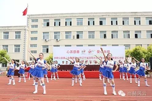 第55所 辽宁省沈阳市苏家屯区陈相贝博游戏平台梁红学校 第55所 辽宁省沈阳市苏家屯区陈相贝博游戏平台梁红学校