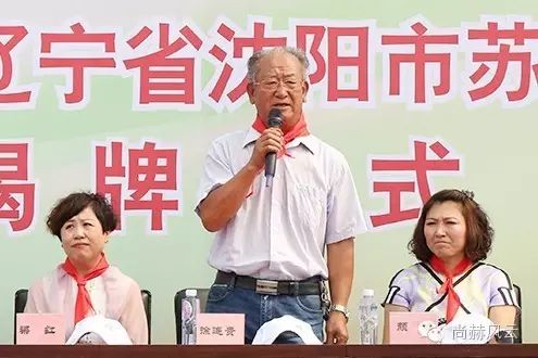 第55所 辽宁省沈阳市苏家屯区陈相贝博游戏平台梁红学校 第55所 辽宁省沈阳市苏家屯区陈相贝博游戏平台梁红学校
